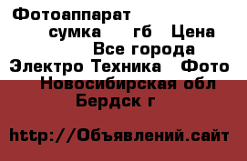 Фотоаппарат Nikon Coolpix L340   сумка  32 гб › Цена ­ 6 500 - Все города Электро-Техника » Фото   . Новосибирская обл.,Бердск г.